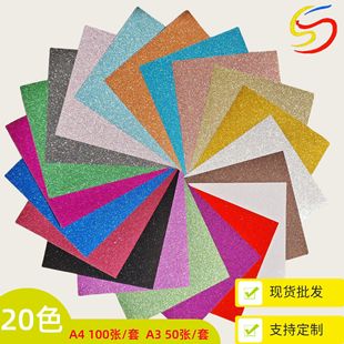Gold Glitter Paper, Non-Shedding Glitter Paper, Shiny Paper, Kindergarten DIY Craft Materials, Hot Stamping Special Paper, Paper Cutting