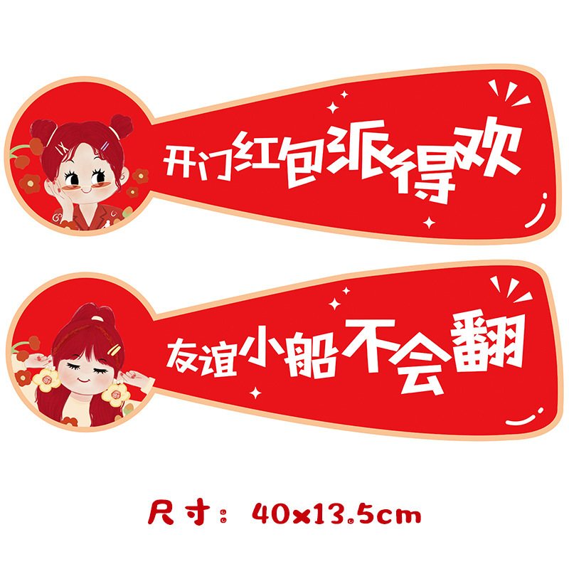 Casarse con el eslogan del juego pequeño libro rojo bloqueando la puerta pegatinas de dibujos animados citas divertidas bloqueando la puerta tarjeta de celebración boda creativa