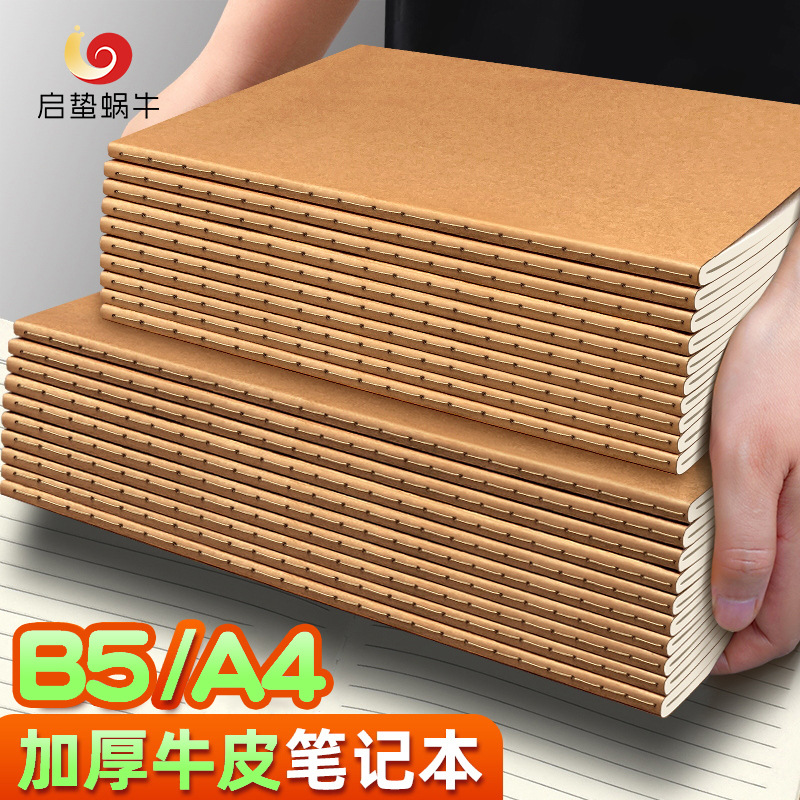 牛皮纸笔记本子加厚大学生考研高中生b5横线本记事本日记本牛皮本