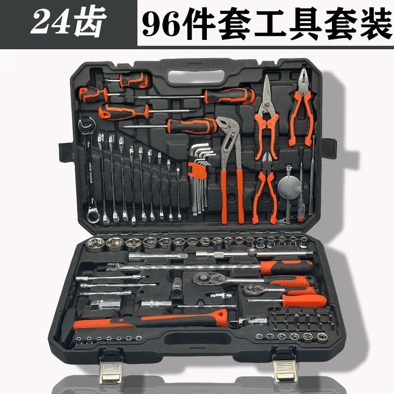 Auto repair tool set, socket wrench, ratchet, car repair combination tool box, auto repair kit tool box