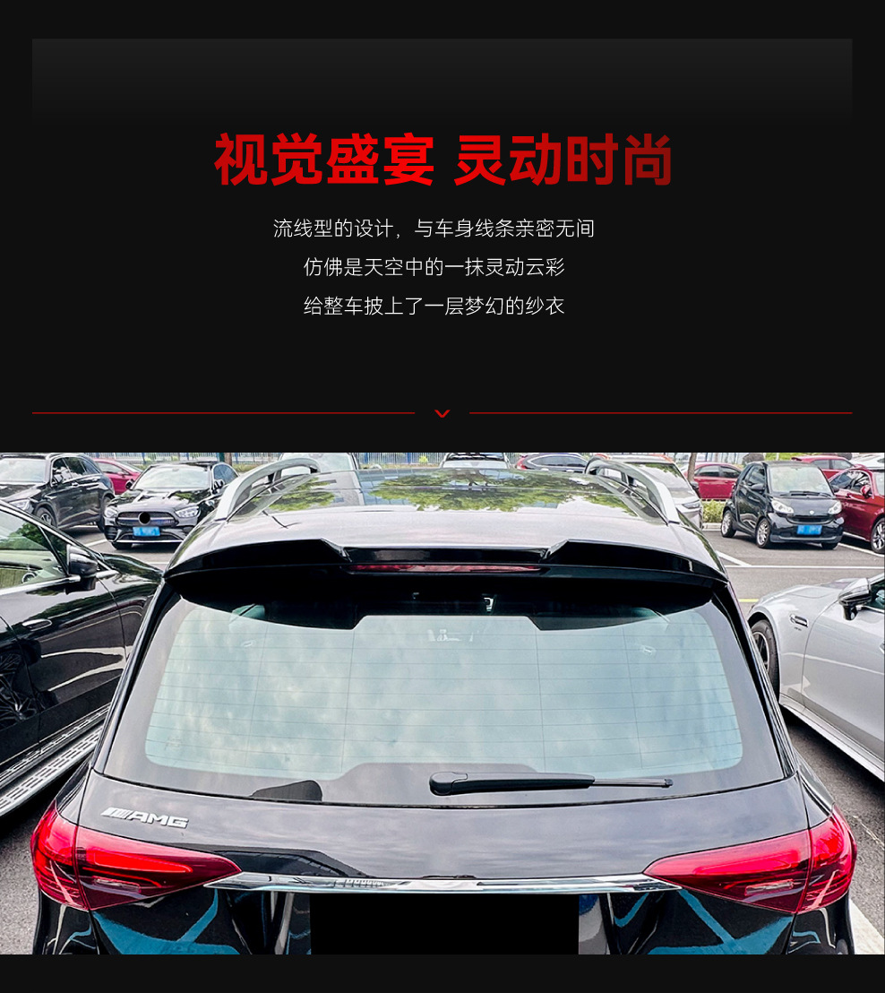 Suitable for 2019+ Mercedes-Benz Gle-Class W167 Amg Blade Style Top Wing Spoiler Car Sticker Cross-Border Modification Parts