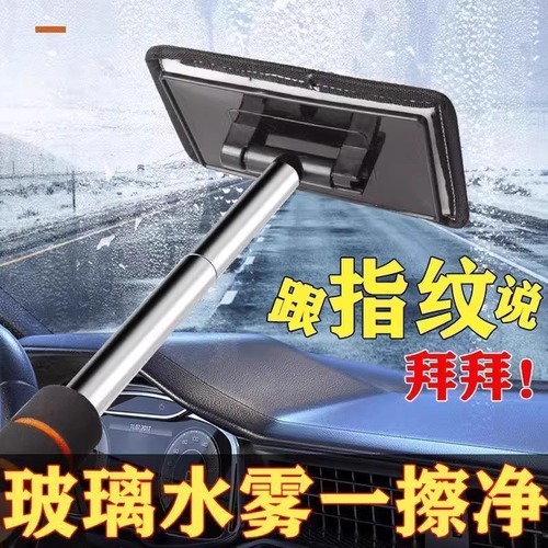 汽车前挡风内玻璃除雾刷车窗去雾清洁刷子除尘掸子玻璃内侧清洗刷