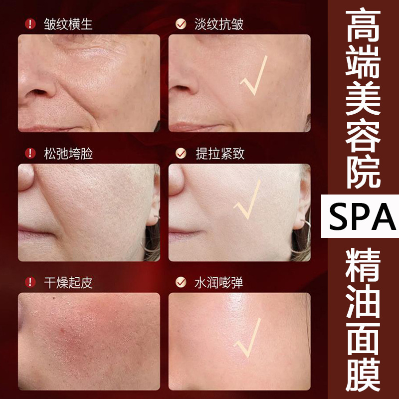 ビューティーサロン SPA エッセンシャル オイル マスク卸売肌の色を明るくし、潤いを与え、引き締め、しわを防ぎ、若返らせるマスクを適用します。|undefined