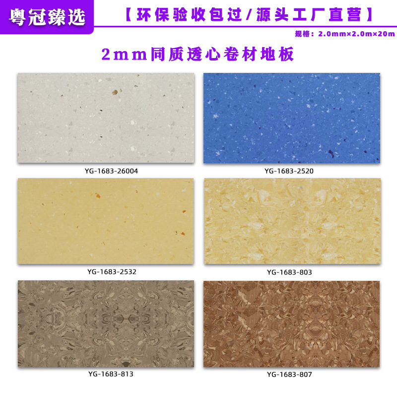 동투성 바닥 접착제/정화 작업장, 제약 공장