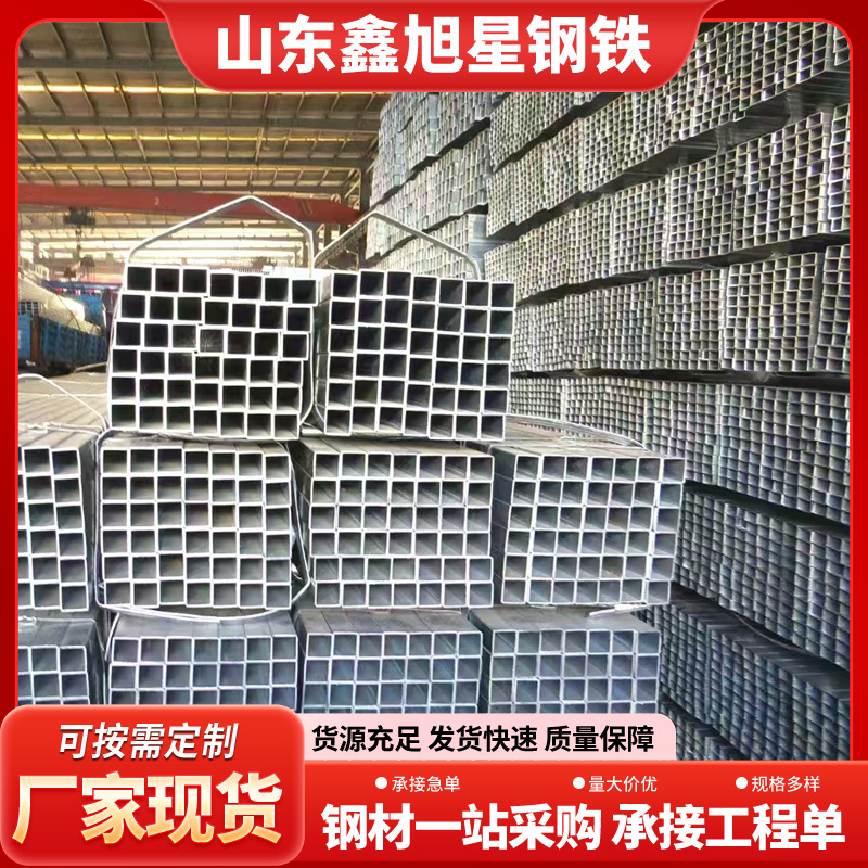 Q345方通镀锌方管现货批发定尺方矩管建筑用鑫旭星