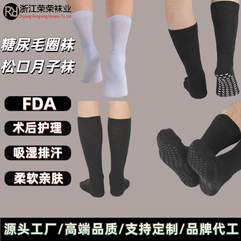 Special Terry Cotton Socks for Diabetics, Postoperative Care Loose Socks, Sweat-Absorbent, Deodorant, Antibacterial Calf Socks, Socks Confinement Socks Special Terry Cotton Socks for Diabetics, Postoperative Care Loose Socks, Sweat-Absorbent, Deodorant, Antibacterial Calf Socks, Socks Confinement Socks