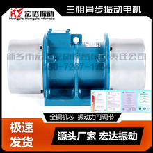 YZS-1.5-6振动电机 0.12KW 新乡市宏达振动设备有限责任公司