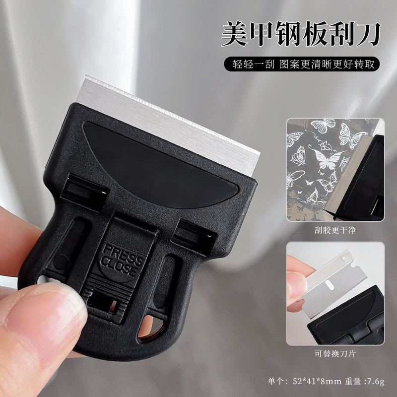 Nail printing steel plate scraper metal blade scraper glue removal small shovel knife multifunctional cleaning transfer nail tool