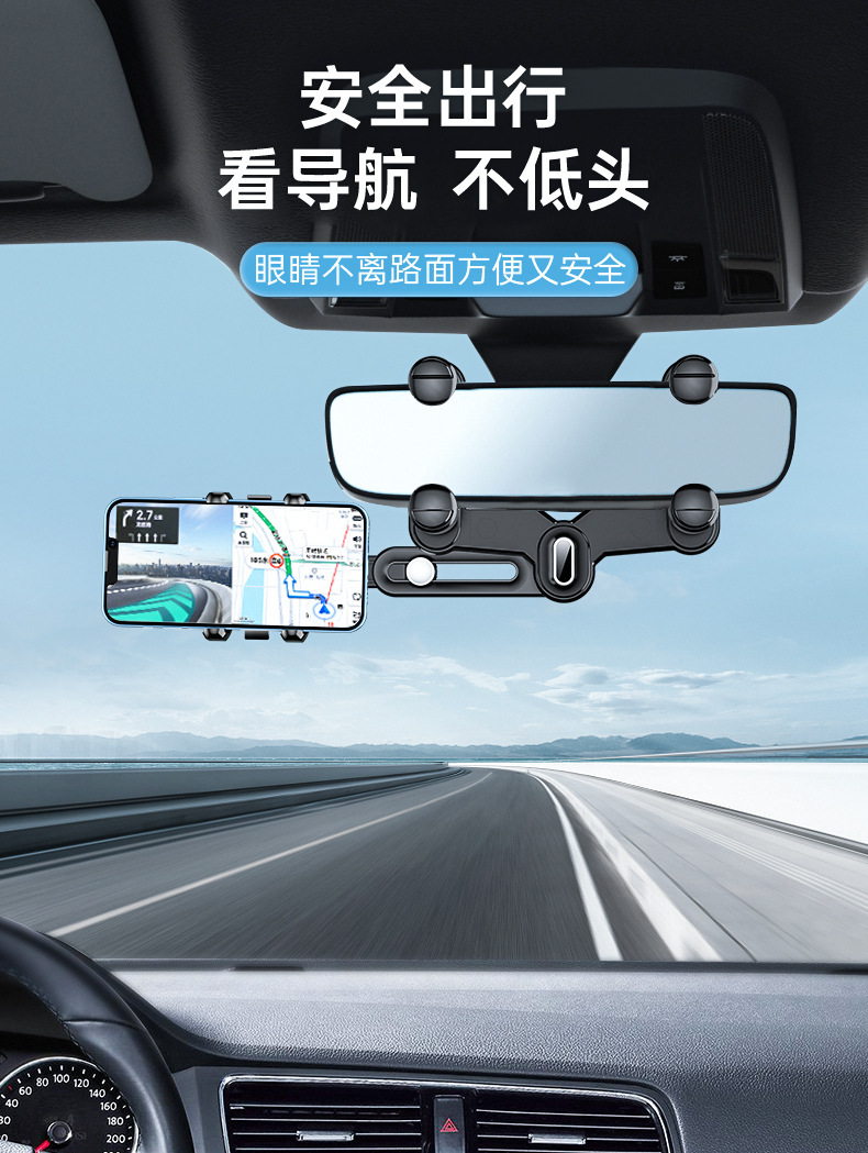Specialized car phone holder, shockproof, for car rearview mirror, AR navigation, multifunctional 360° ° Fixed Magnetic Attraction