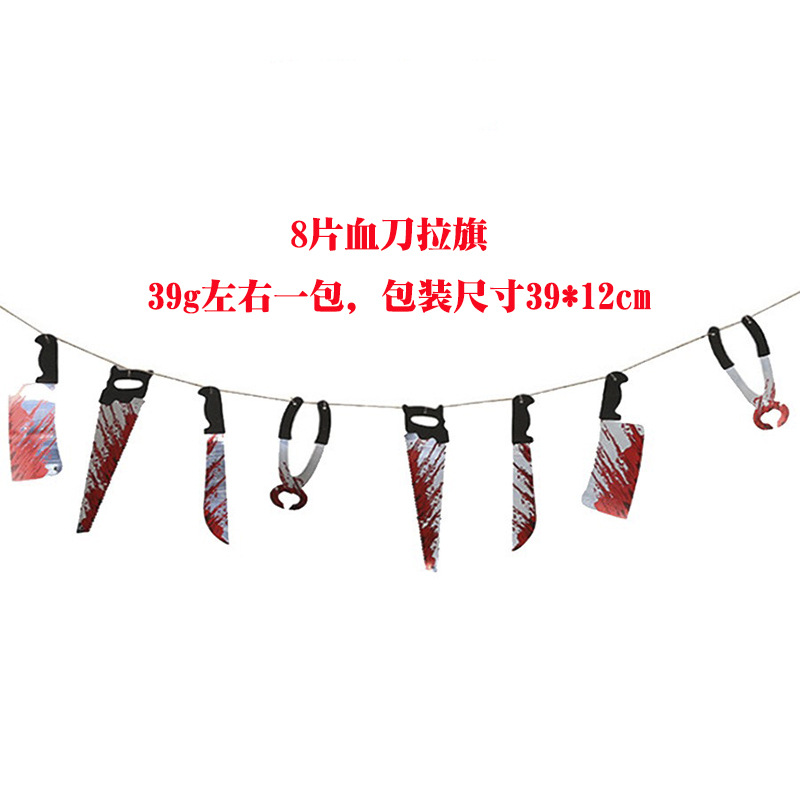 8片血刀拉旗.jpg
