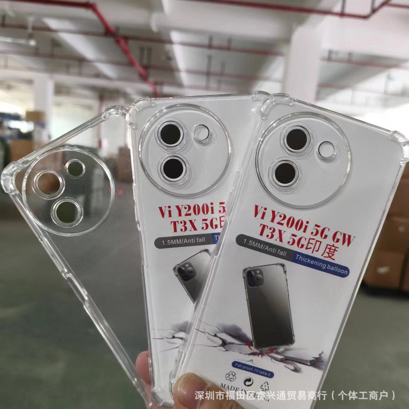 Suitable for Vivo X200S Mobile Phone Case X200U Protective Cover Transparent X200Ultra Airbag Anti-Fall Pro Suitable for Vivo X200S Mobile Phone Case X200U Protective Cover Transparent X200Ultra Airbag Anti-Fall Pro