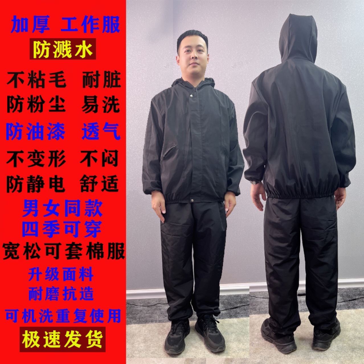 防静电分体防尘工作服男女防护服户外工地养殖搬运水泥防溅水