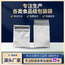 塑料食品袋;复合包装材料;复合包装制品