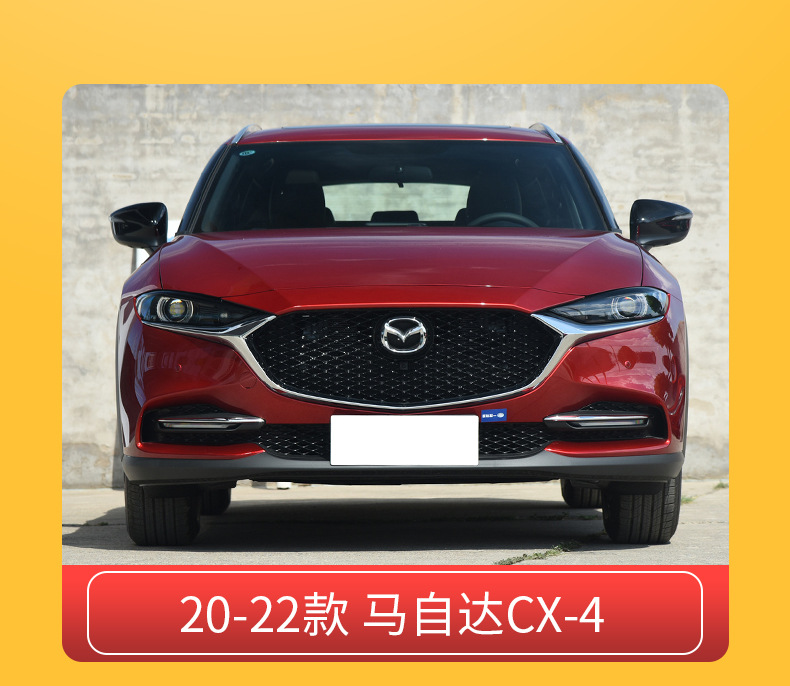 Suitable for 16-22 Mazda CX4 CX-4 front and rear wheel arch trim panels, fender trim panels, and anti-scratch panels