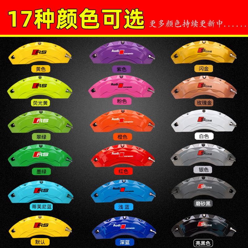 Audi Caliper Cover A1A3/A4L/A5/A6L/A7/A8/Q3/Q5/Q7 Brake Modification Shell Decorative Cover