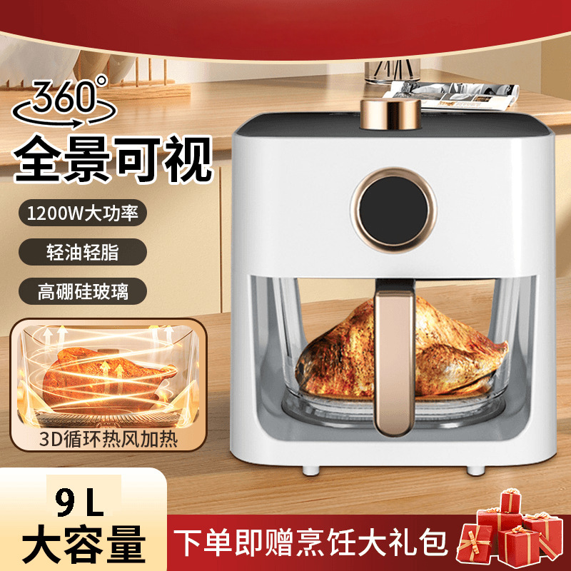 德国品质智能电炸锅大容量语音空气炸锅高硼硅玻璃内胆控油电烤箱|undefined