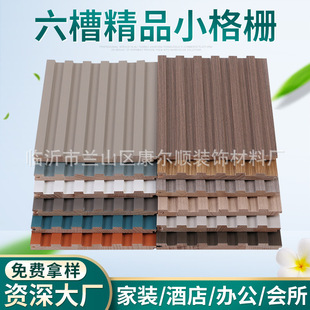 Six-Slot Boutique Small Grille Board Internet Celebrity Solid Wood Grille Tv Background Wall Wooden Grille Strip Great Wall Board Supply