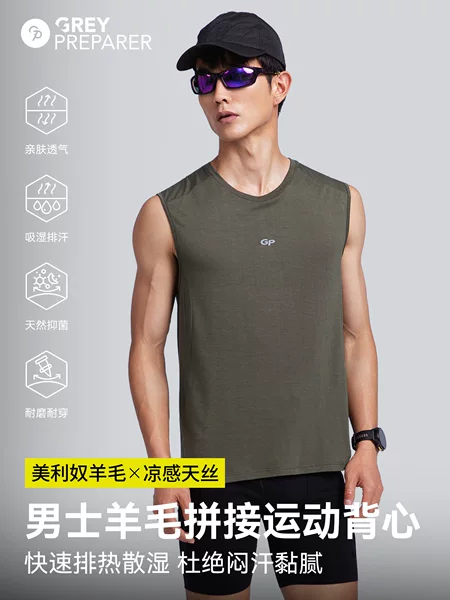 Merino wool quick-dry vest for men, summer outdoor hiking and running mesh breathable lightweight sleeveless sports vest