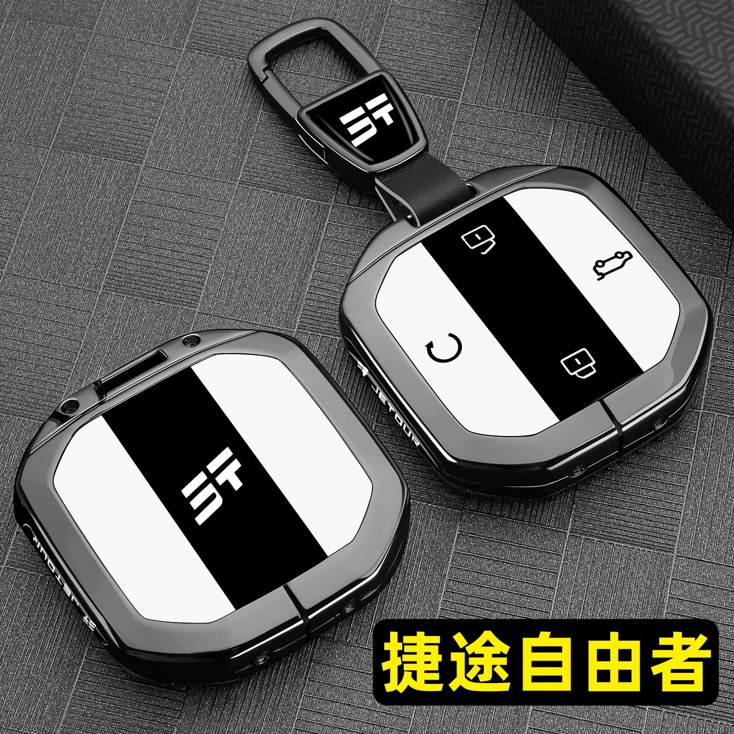 2025 Jietu Free Rider Key Case Traveler New Free Rider Car Metal Full Cover Shell Modification for Men