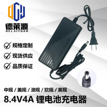 8.4V4A鋰電池充電器 18650電池電子琴刷卡機音響機頂盒美甲打磨機