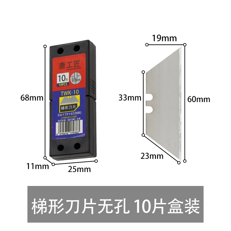 唐氏黑色实用刀 自动回弹 塑料壁纸刀 开箱 快递 工具刀 切割 塑料梯形刀