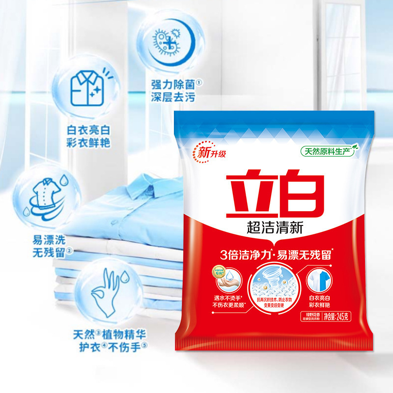 Lible Ultra Clean & Fresh Laundry Powder 245g Phosphate-Free Antibacterial Stain & Odor Remover Household Manufacturer Wholesale