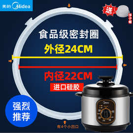 适用美的电压力锅密封圈5L6L升电高压煲胶圈配件硅胶圈橡胶皮圈