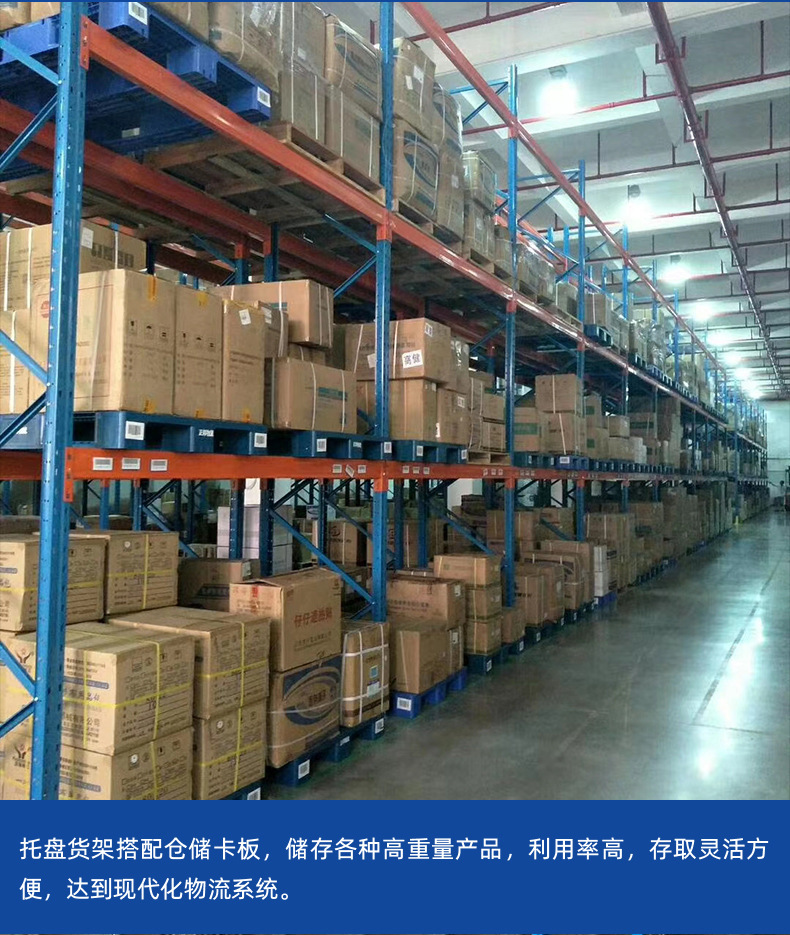广东鼎辉智能仓储科技有限公司详情页-重型货架_15.jpg