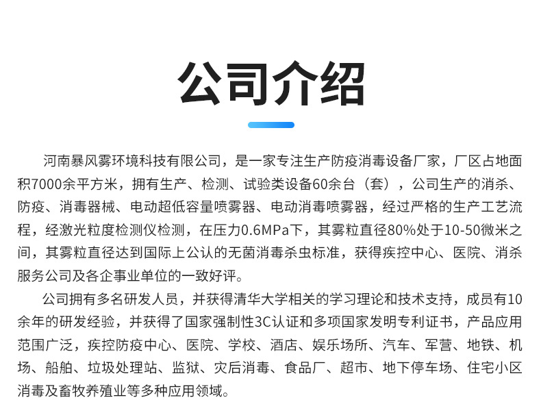 消毒器详情(1)_16