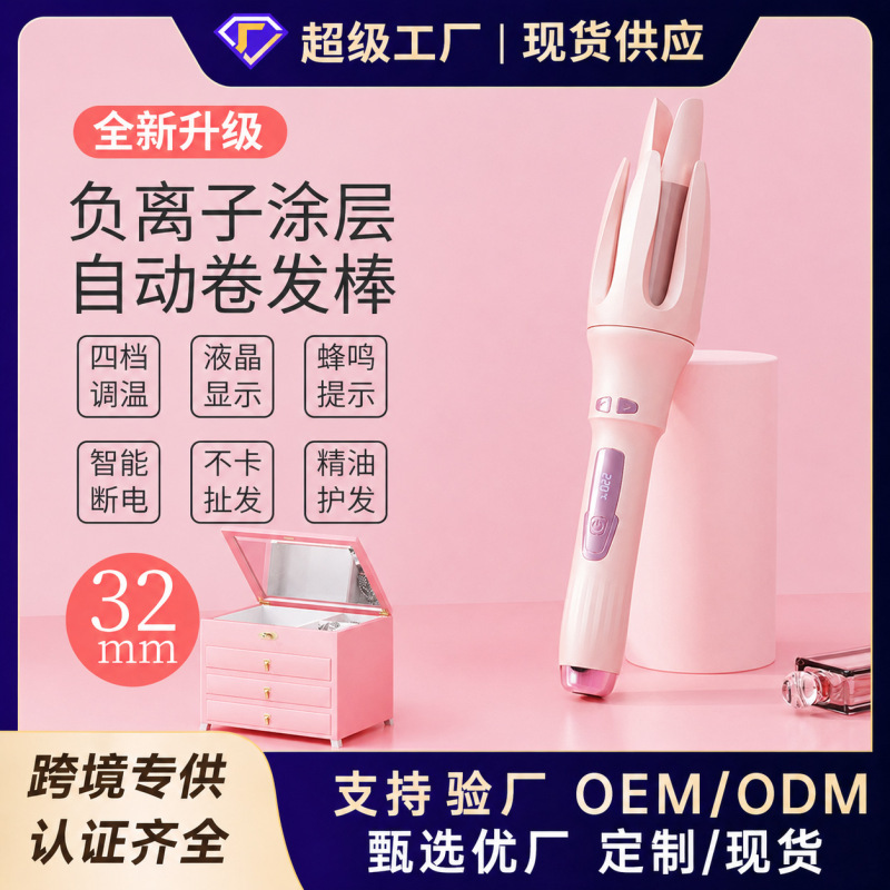 Cross-Border Fully Automatic Negative Ion Curling Iron 32mm for Large Curls and Waves, Does Not Damage Hair, Hair Curling Magic Tool with Lcd Display