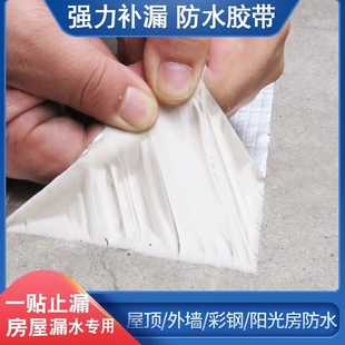 Butyl Waterproof Tape Roll Material Roof Color Steel Tile Sun Room Leakage Self-Adhesive Waterproof Roll Material Butyl Tape