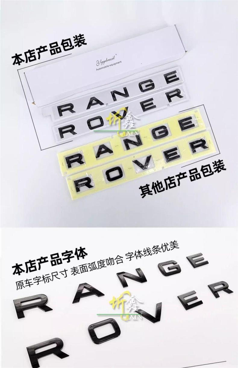 Land Rover Range Rover car emblem, RANGE ROVER hood emblem, Range Rover Sport front and rear solid English lettering