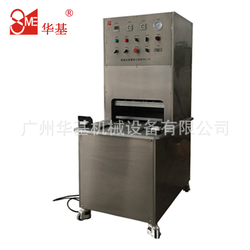 【源头厂家】多款可定制医疗器械透析纸包装用吸塑包装机BP70