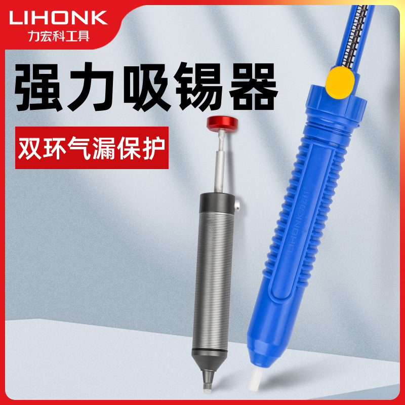 Powerful tin absorber electric soldering iron desoldering tool soldering tin cleaning tin slag removal tin gun manual tin suction pump suction welder