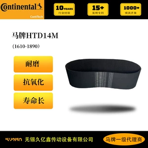 Continental Rubber Timing Belt Htd14M Toothed Timing Belt Authorized Agent Conveyor Belt Wear-Resistant Transmission High Wear-Resistant