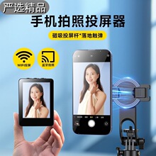 新款CL07投屏自拍杆便携后置拍照直播落地三脚架户外手持稳定器