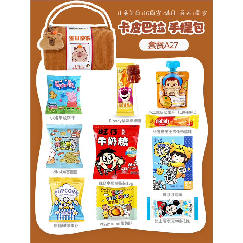 儿童生日伴手礼十岁周岁幼儿园全班宝宝宴满月百天礼品袋提包|undefined