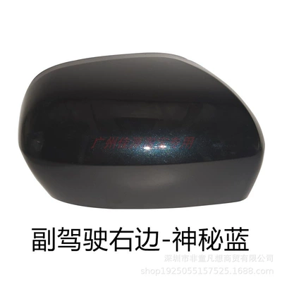 Rear mirror/rearview mirror assembly | Rb3 Reversing Mirror Cover - the-shell-on-the-right-is-mysterious-blue-no-light-version