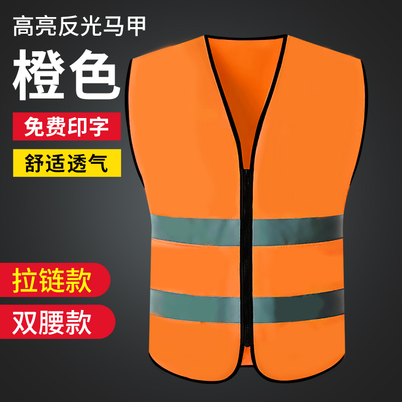 chaleco de seguridad reflectante chaleco de construcción de tráfico trabajador de saneamiento ciclismo fluorescente ropa de trabajo impresión fija