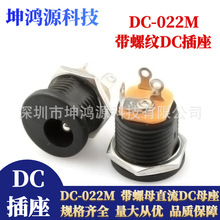 DCֱ������ DC-022  5.5*2.1 ��ͭDCĸ�� 2.1��о Բ�͵�Դ����