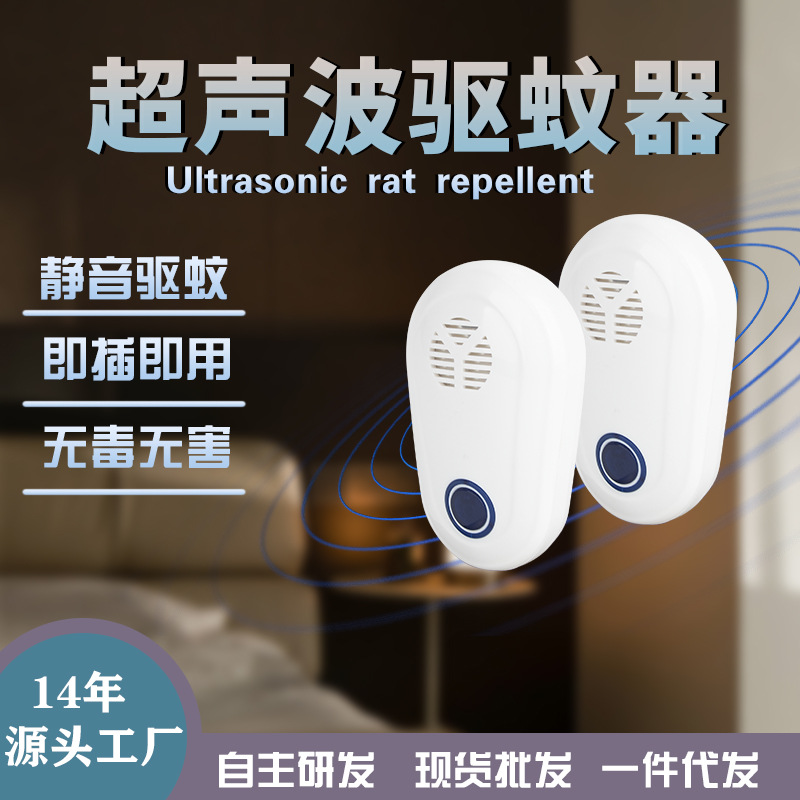 Suministro de fábrica plug-in repelente de insectos electrónico multifuncional repelente de mosquitos repelente de insectos repelente de ratón ultrasónico