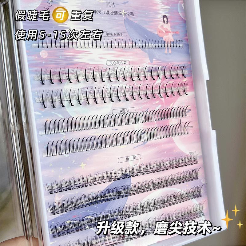 大容量全家福！假睫毛美睫店化妆师专用A型夹心仙子毛鱼尾混合装