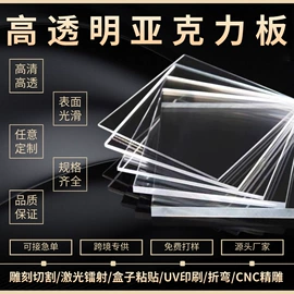 亚克力板;亚克力片;其他有机玻璃
