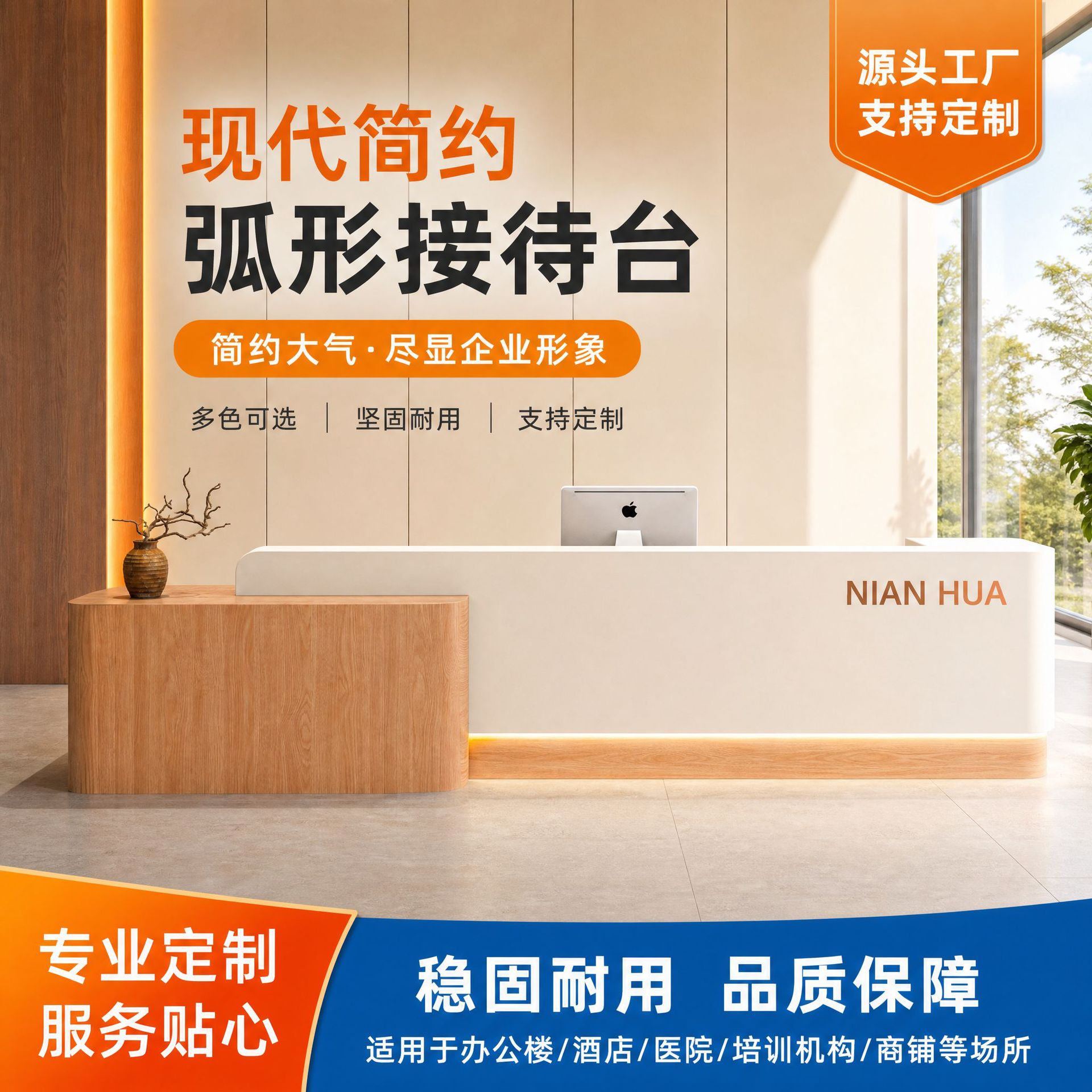 Company Reception Desk, Sales Office Simple Curved Hotel Cashier Counter, Sales Office Reception Desk for Guesthouses and Training Institutions