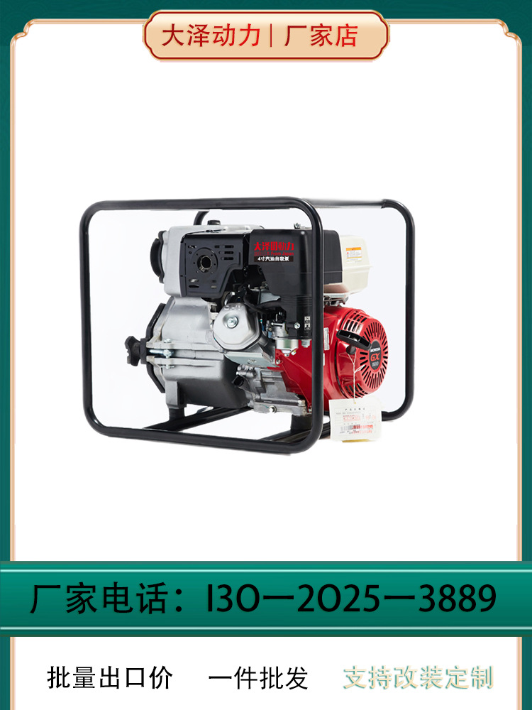 稳固耐用大泽动力2寸汽油水泵 防汛用小型单缸便携40立方TOTO20EW
