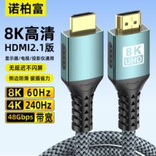 hdmi线2.1版8k高清线显示器屏电视电脑投影仪机顶盒连接线hdmi线