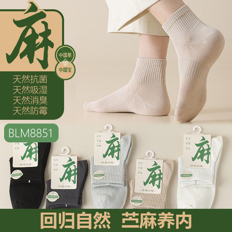 Natural ramie cotton socks for men, lightweight summer style, 10A antibacterial, odor-resistant, sweat-absorbent, breathable, versatile business long socks