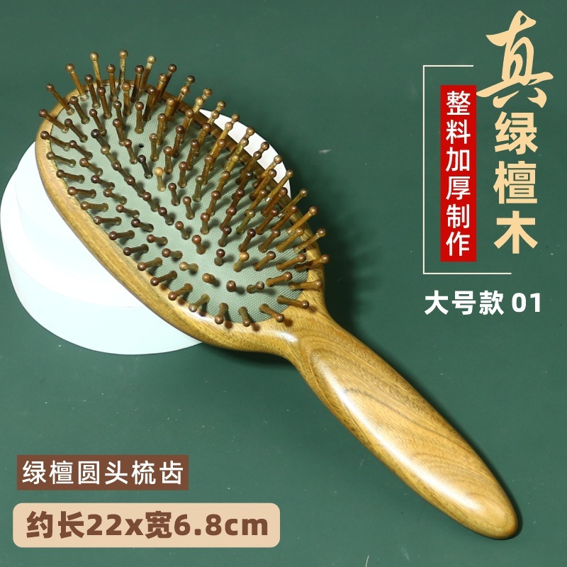 天然绿檀木气垫梳子气囊按摩梳头部经络梳厂家直销批发刻字印logo|undefined