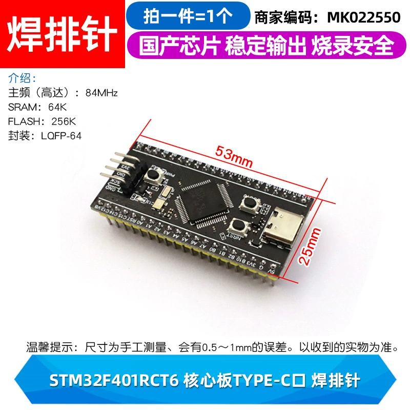 Плата разработки STM32F103C8T6 — минимальная системная плата одночиповой микроэлектронной основы, учебная плата, экспериментальная плата