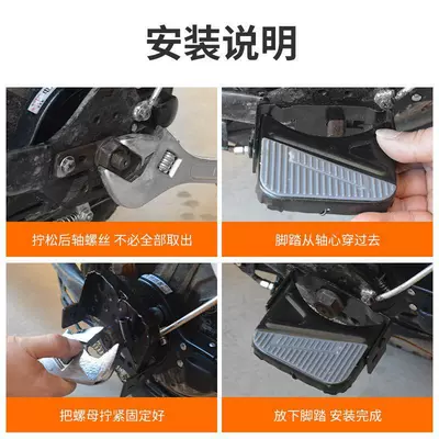 rear seat pedal pedal column: Electric vehicle pedal